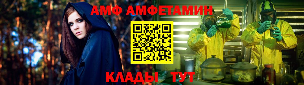 АМФ Розовый Кольчугино