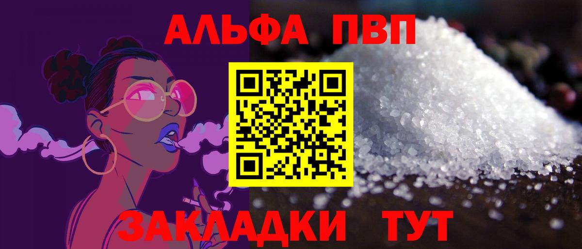 Alpha PVP крисы CK Кольчугино