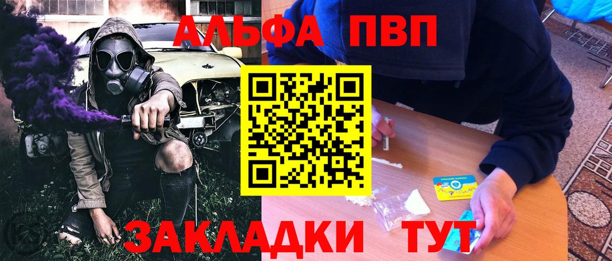 A-PVP мука  Кольчугино  Alfa_PVP СК КРИС 