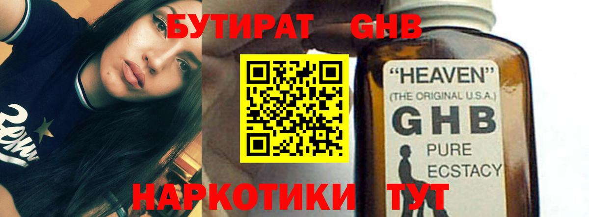 БУТИРАТ оксана  БУТИРАТ  Кольчугино 