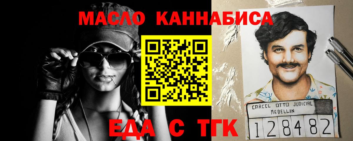 Печенье с ТГК конопля  Вход с VPN  Кольчугино 