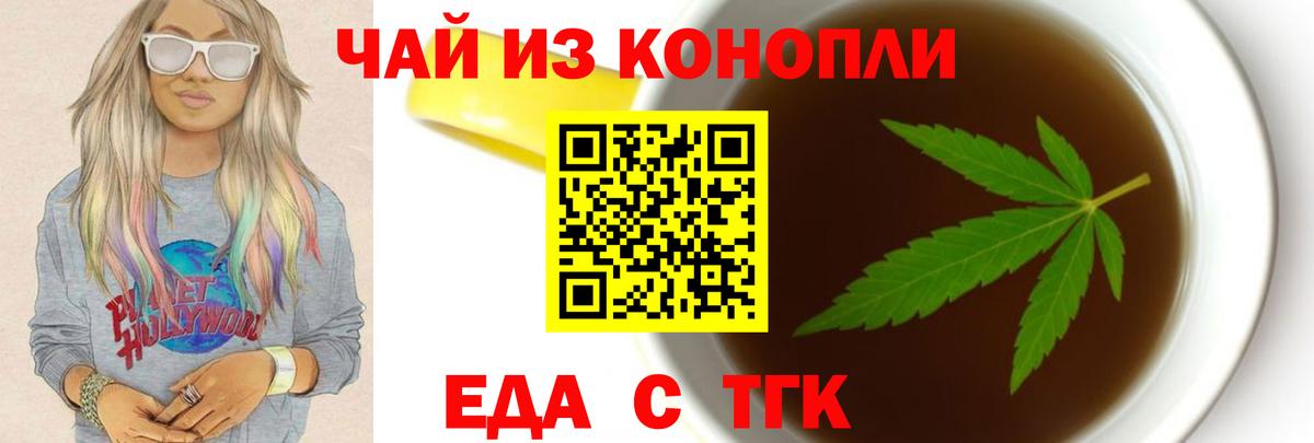 Cannafood конопля  Кольчугино 