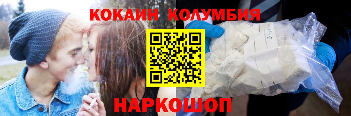 COCAIN Боливия  COCAIN  COCAIN 98%  Кольчугино  Вход с VPN 