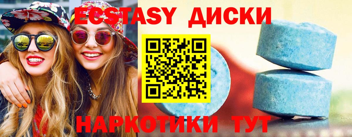 закладка  Кольчугино  ЭКСТАЗИ VHQ  Ecstasy 250 мг  Экстази 