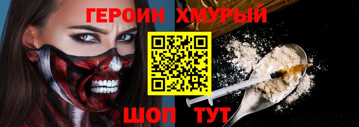 Героин афганец Кольчугино
