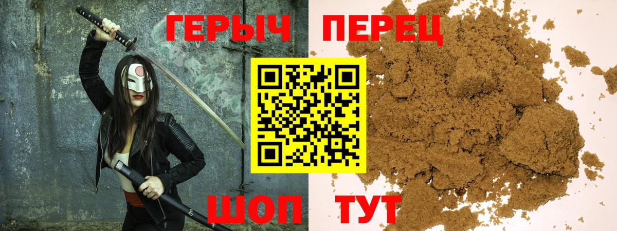 Кольчугино  ГЕРОИН хмурый  Вход с VPN 