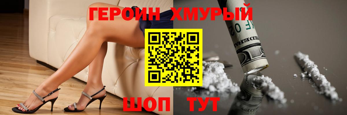 Героин Афган Кольчугино