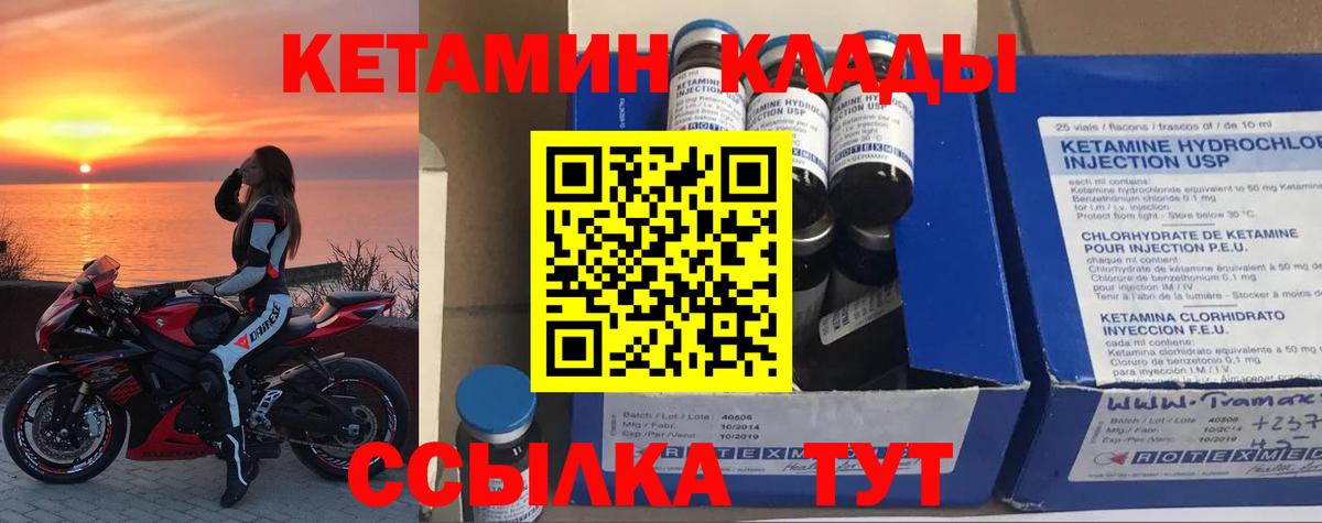 КЕТАМИН ketamine  Вход с VPN  Кетамин VHQ  Кольчугино 