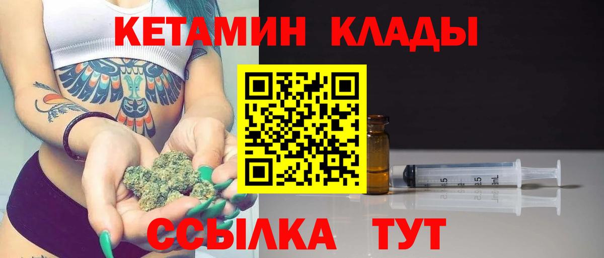 КЕТАМИН VHQ Кольчугино