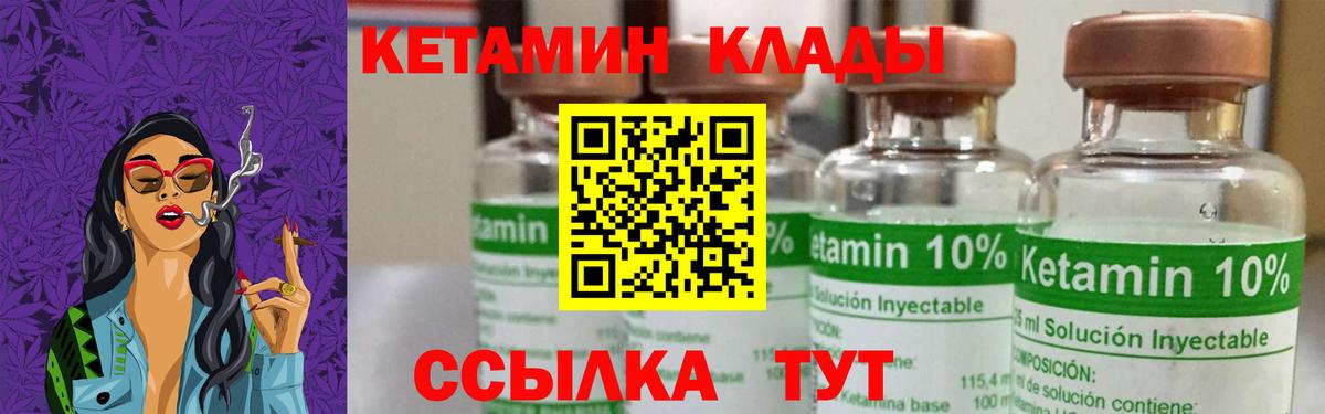 Кетамин ketamine  КЕТАМИН VHQ  Кольчугино 