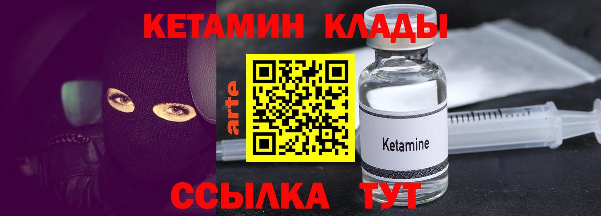 Кетамин ketamine Кольчугино