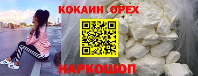 COCAINE Апрелевка