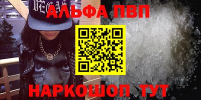 молекула духа Апшеронск