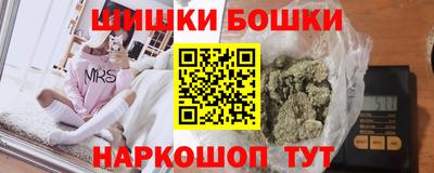 бошки Комсомольск-на-Амуре