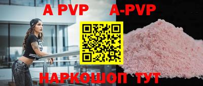 молекула духа Апшеронск