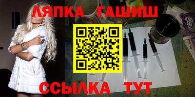 молекула духа Апшеронск