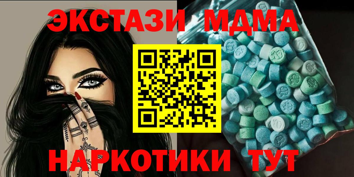 МДМА  Кольчугино  MDMA Molly 