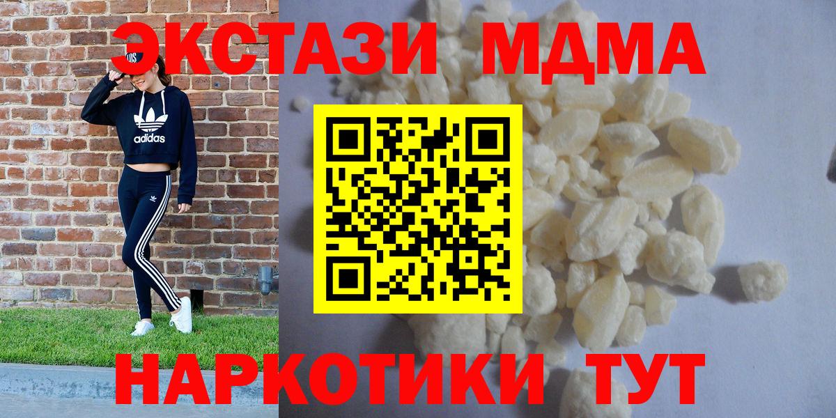 MDMA  Вход с VPN  Кольчугино  MDMA кристаллы  MDMA кристаллы 