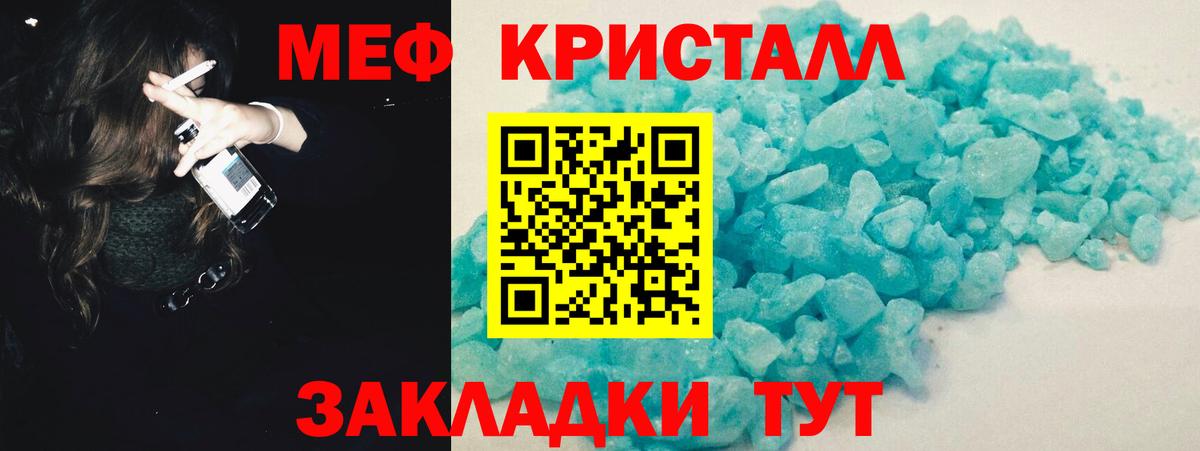 МЯУ-МЯУ  Мефедрон  Кольчугино  Меф мяу мяу  МЕФ мука 