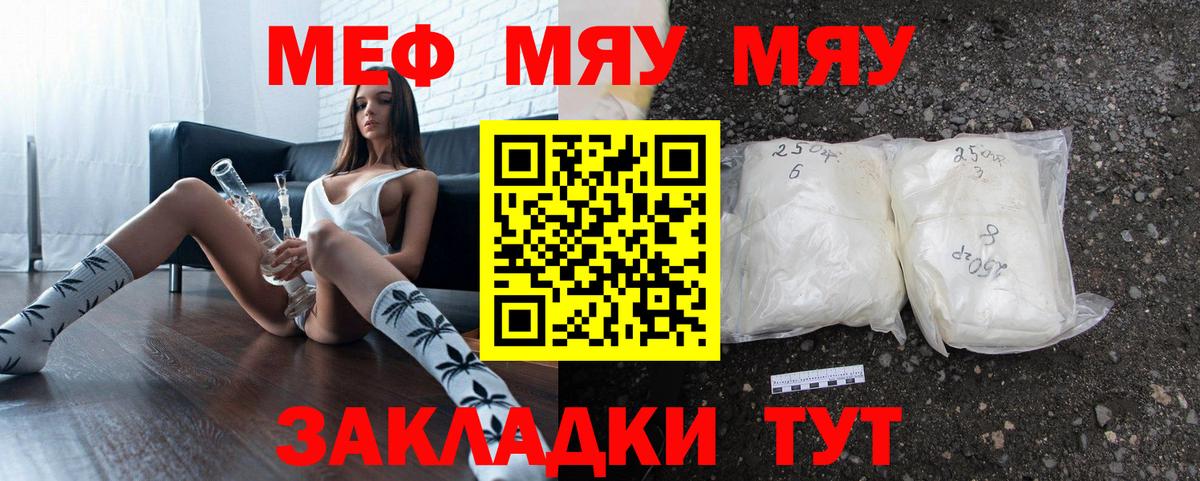 МЯУ-МЯУ  Вход с VPN  Кольчугино  Мефедрон  МЕФ кристаллы  Мефедрон 4 MMC 