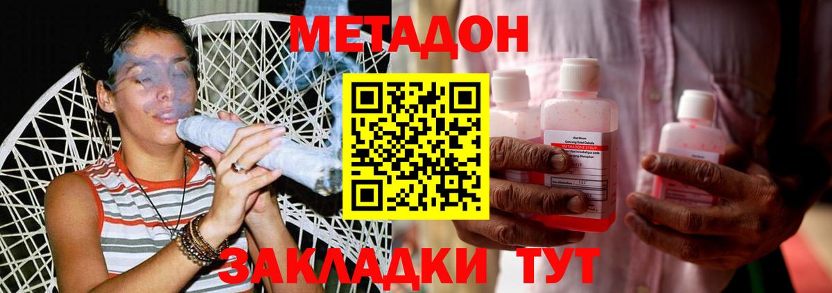 mega ссылки  МЕТАДОН methadone  Кольчугино  МЕТАДОН белоснежный 