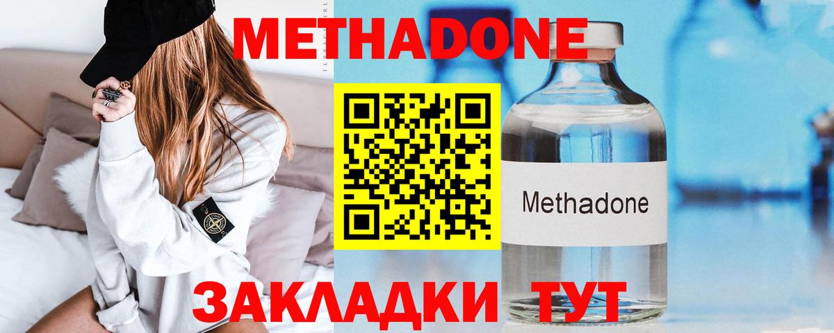 Кольчугино  МЕТАДОН methadone  Вход с VPN 