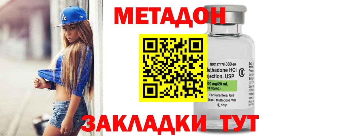 Метадон мёд Кольчугино
