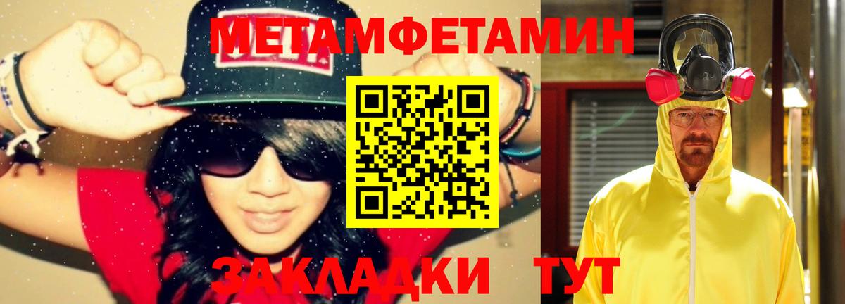 Первитин кристалл Кольчугино