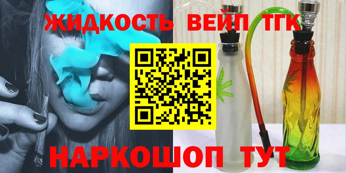 Дистиллят ТГК вейп  ТГК Wax  Кольчугино 