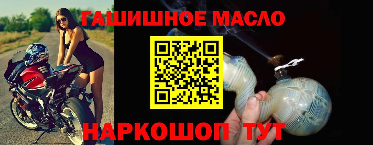 Дистиллят ТГК вейп с тгк Кольчугино